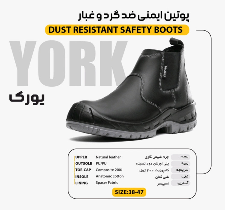 پوتین ایمنی مردانه پاتن مدل یورک با کفی التن کتان