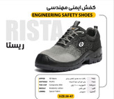 کفش ایمنی مردانه پاتن مدل ریستا با قابلیت تنفس پذیری پا