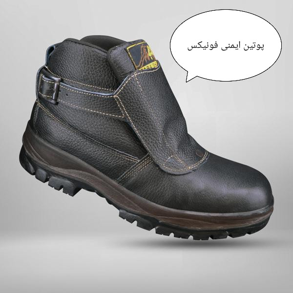 پوتین ایمنی مردانه پاتن مدل فونیکس